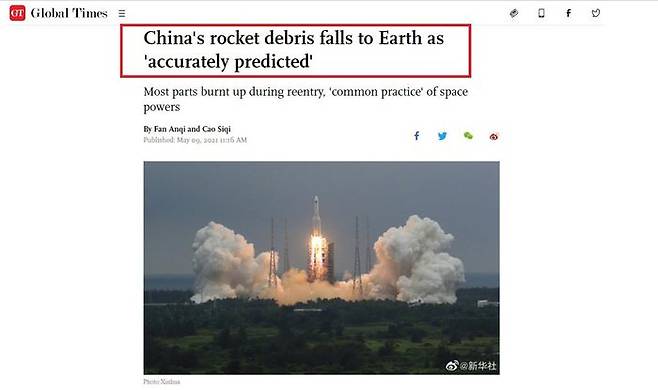 중국 관영 글로벌타임스는 '중국의 로켓 잔해가 정확히 예측한 대로 떨어졌다'고 보도했다.