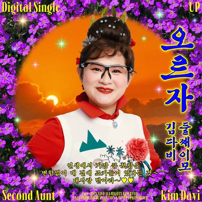 컨텐츠랩 VIVO 제공