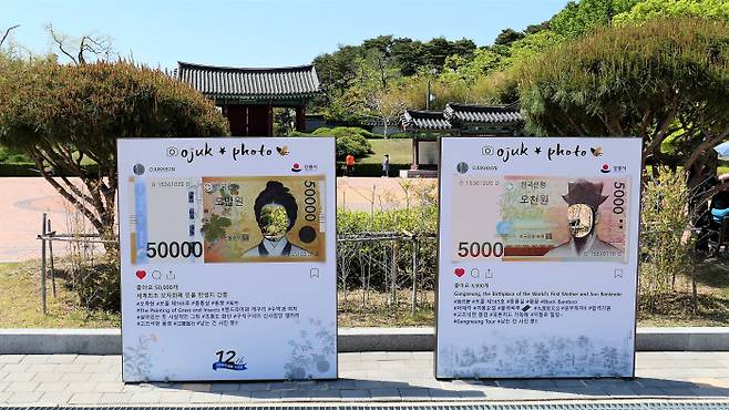 율곡인성교육관 맞은 편에도 각 지폐에 자기 얼굴을 넣어 촬영할 수 있는 포토존을 마련했다.