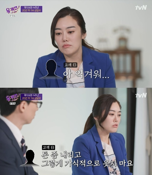 /사진=tvN 예능프로그램 '유 퀴즈 온 더 블럭' 방송 화면