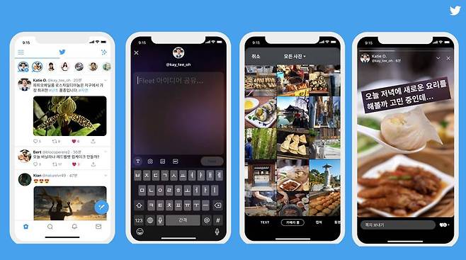 인스타그램은 '스냅챗'을 따라 '스토리'를 만들었고, 트위터는 '스토리'를 따라 '플릿'을 만들었다. 사진은 트위터 '플릿' 기능 (출처=트위터)