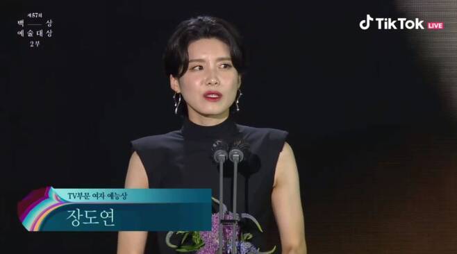장도연이 백상예술대상에서 TV부문 여자예능상을 수상했다. /사진=틱톡 캡처