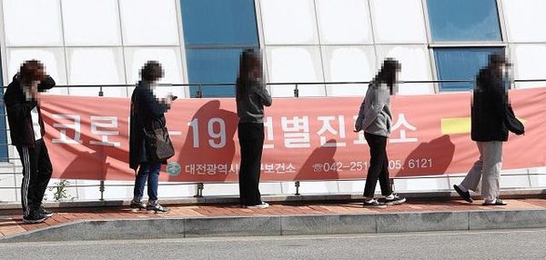 지난 7일 오전 대전시 동구 가오동 동구청 신종 코로나 바이러스 감염증(코로나19) 선별진료소에서 시민들이 검체 검사를 받기 위해 줄지어 서 있다.