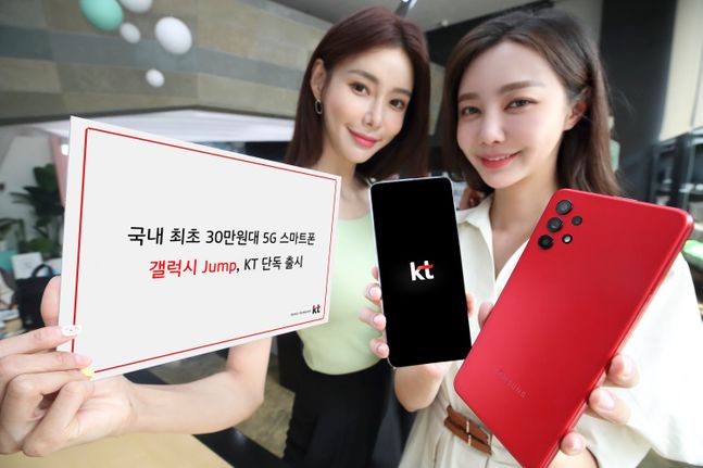 KT 모델이 30만원대 5G 스마트폰 ‘갤럭시점프’를 소개하고 있다.ⓒKT