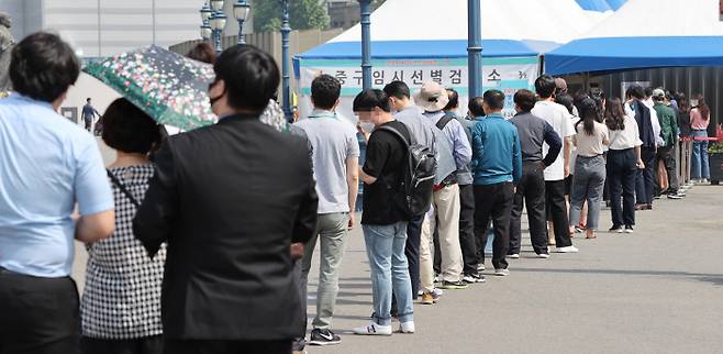 14일 오전 서울시 중구 서울역 코로나19 선별검사소에 시민들이 검사를 받기 위해 줄을 서 있다. 연합뉴스
