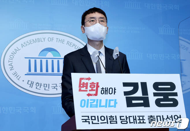 김웅 국민의힘 의원. 2021.5.13/뉴스1 © News1 오대일 기자