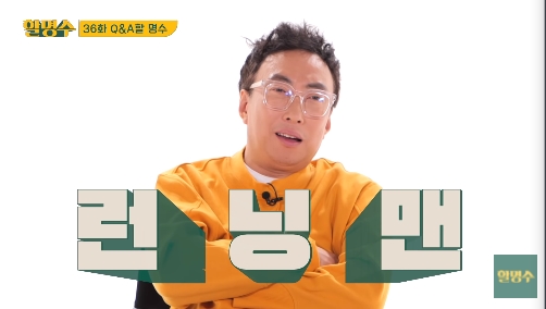 Broadcaster Park Myeong-su has revealed he has rebuffed the Running Man member proposal.On the 15th, YouTube channel Halmyongsu conducted Q & A time with 500,000 subscribers.Park Myeong-su said, What was the most disappointing program I had to show? SBS Running Man was cited.Park Myeong-su said, In the middle of the opportunity to put in a member, the directors are a little burdened by the fact that they are working together with Running Man and Infinite Challenge.So I chose Infinite Challenge, he added.But Running Man is a longevity program. Running Man will be done (thats what it was), he said, laughing.I feel sorry that I would have liked to be together, but I can not solve it even if I feel sick with greed, he said. I just have to do my best and applaud (for them) what I am doing.But when he said, I envy you, I dont envy you, please answer YES or NO, he shouted Yes, leading to a laugh.Photo: The number of fatalities