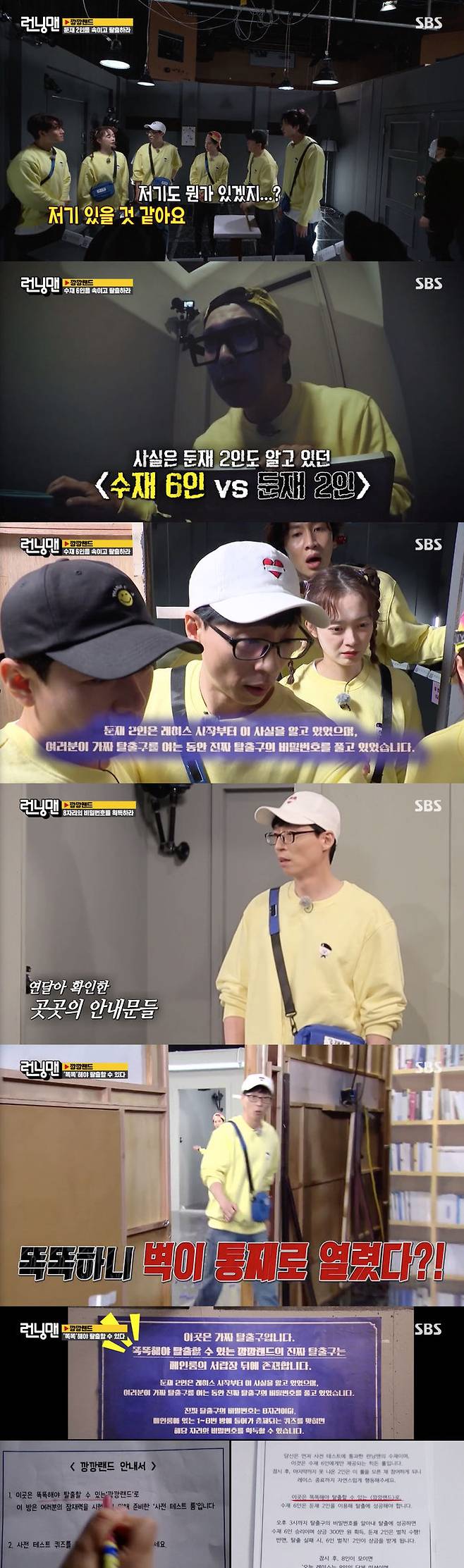 Yoo Jae-Suk wins final victoryOn SBS Running Man broadcasted on the 16th, Korean representative gangsters who were below average common sense invited the members of Running Man to the Rand.On this day, a Rand Race was held to escape only if it was smart.Susanna Reid 6, who escaped first in the preliminary test, completely deceived two of the blunt materials that had not escaped before, and escaped first.So Susanna Reid 6 entered the No Escape room and tried to open the escape by getting the password related to the escape.And at this time, two of the dunes had a mission to bounce the table tennis ball on the box and score it in the cup, but Susanna Reid 6 felt something strange when he saw two dunes.In fact, the Hidden Rule was provided to two of the dunes, who knew the Hidden Rule delivered to the Susanna Reid six and conducted another Hidden mission of their own.Two of the blunt materials solved the problem in eight rooms in the main room and found a secret number, and found a real escape route in the main room and escaped.Haha and Ji Suk-jin, who are two of the blunt materials, found the escape hidden behind the main room drawer and hit the password.And the Susanna Reid six opened the exit, matching the password smoothly in the No Escape room, but this was a fake escape, not a real escape.After learning late on about the existence of a real escape, Susanna Reid 6 quickly found a real escape and began to hit the password.At this time, however, Yoo Jae-Suk looked seriously at the notices written all over the place.Looking at the exit from that angle at that angle, Yoo Jae-Suk suddenly approached the real exit and knocked smartly and knocked, and the real exit opened wide and surprised everyone.Especially as far as Yoo Jae-Suk, which opened the door, it was very embarrassing: In fact, Lands door was open if its smart even though it doesnt know the secret number.Only then, the members were sighing when they saw the phrase smart and escape emphasized in each guide.Susanna Reid 6 won the final victory in the performance of Yoo Jae-Suk, and Haha and Ji Suk-jin, two of the dungeons, became the main characters of the penalty.The two laughed at making the top model to make a NEW hunk after Yang Se-chans hunk.