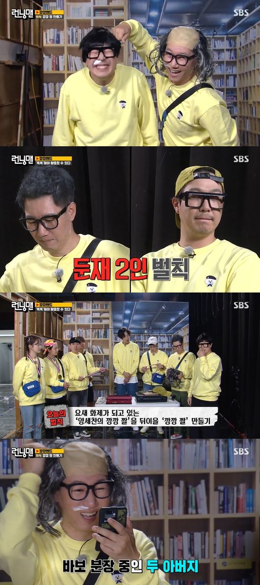 Yoo Jae-Suk ended the race with an excellent sense and led the team to victory.On the afternoon of the 16th, SBS Running Man was featured as Kang Rand.Running Man members had to solve the quiz from the beginning and Esapce in the room.From kindergarten to the level of judicial examination, I had to solve various problems and get 100 points to Esapce.First, Yoo Jae-suk, Kim Jong-guk, Lee Kwang-soo, Jeon So-min, Song Ji-hyo, and Yang Se-chan, who were Esapce, became a team with a water and had to Esapce the room within 6 hours by cheating Ji Suk-jin and Haha.Six members of Su-jae had to get a hint for the password by unravelling the quiz in the No Escape room.Yoo Jae-Suk did his best to get a non-bill number while playing a big role from No Escape Room.The blunt materials could get the password for the final Esapce if the water entered the No Escape room and entered the 8 room numbers and solved the 8 problems.Ji Suk-jin and Haha continued to fail on the mission to increase the difficulty of the No Escape room problem.Yoo Jae-Suk ended the race with an excellent sense.On this day, Rand Race solved the problem and set the password and set the Esapce, and there was a way to knock the door twice and Esapce.Yoo Jae-Suk knocked on the door after hearing the crew say, You have to be smart and you can do Esapce, not solving the problem.Yoo Jae-Suk opened the door and said, I was creepy, and said, I thought (PD) should keep smart from the morning.Haha and Ji Suk-jin were penalized for blunt material; the two had to dress up as fools following Yang Se-chan to create a kick.Haha and Ji Suk-jin felt futile as they made a stupid act with all their strength.