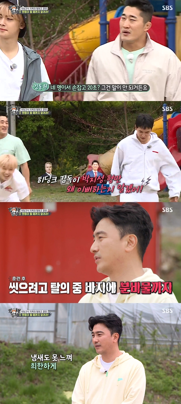 All The Butlers Ahn Jung-hwan recalled his tough days as a player.In the SBS entertainment program All The Butlers broadcasted on the evening of the 16th, Ahn Jung-hwan, a soccer player, appeared as a master.On the show, Ahn Jung-hwan conducted Hiddink-style teamwork training; Ahn Jung-hwan said, You have to run 150m in 20 seconds.But all of them must be in 20 seconds. We will run until we succeed. The running was exhausting for all the members. The more they ran, the more exhausted the members became, the slower the record.Lee Seung-gi said, Why do you play in failure anyway? And Ahn Jung-hwan made it firm.Lee Seung-gi and Kim Dong-Hyun said, I know why Hiddink hates it.I know why Park Ji-sung only likes it, he said, and Ahn Jung-hwan said, This is Hiddink training. Ahn Jung-hwan had a further training as a player; he was so hard he came to Honeydew at the Trousers as he made a change to wash without me knowing.I do not know the shit, he said, surprised. I feel strange because I can not smell it.