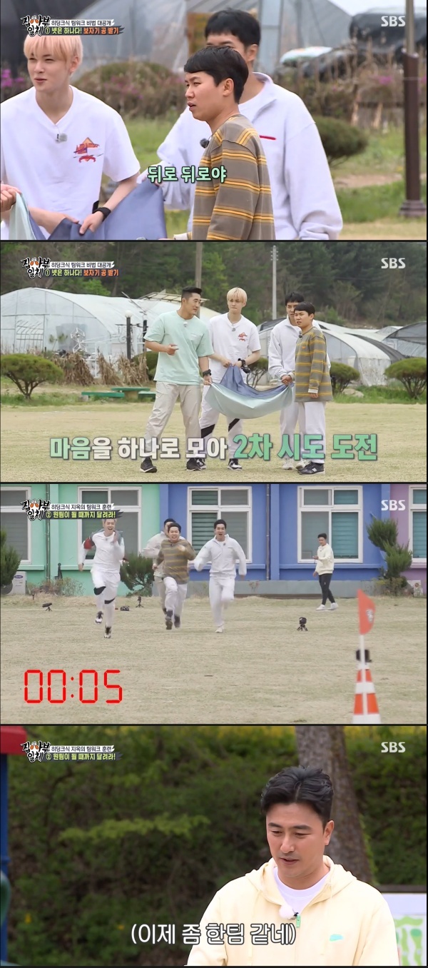 Lee Seung-gi gave Yang Se-hyeong a break.On SBS All The Butlers broadcast on the 6th, the master Ahn Jung-hwan and the members specialties followed last week.In the Hiddink teamwork training method released by Ahn Jung-hwan on the day, four members conducted a mission to put the ball on the ball with the foot of Ahn Jung-hwan.As the real number of Yang Se-hyeong continued, members pointed out Yang Se-hyeong.When Yang Se-hyeong was sprained, the members soothed Yang Se-hyeong, but Yang Se-hyeong did not move properly.Lee Seung-gi, Do it right, stood up to the bridge of anger and punished Yang Se-hyeong.Then, Ahn Jung-hwan began a mission that ran 150 meters in 20 seconds, four of them running together, but the first record narrowly failed to reach 25 seconds.Ahn Jung-hwan said, If you have a slow person, you have to pull, push, and help each other. You have to play alone now. It should be that much to be a teamwork.On the other hand, SBS All The Butlers is broadcast every Sunday at 6:30 pm.