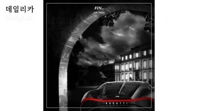 부가티, 라 부아튀르 느와르 티저 이미지 </figcation>