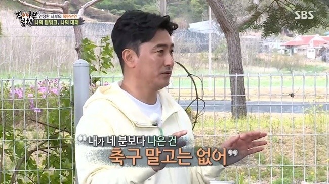 Ahn Jung-hwan initiated the training secrets that he had been initiated by coach Guus Hiddink during his national football team.Lee Seung-gi, Yang Se-hyung, Kim Dong-hyun, Cha Eun-woo and other members of All The Butlers challenged the extreme mission, such as running in 150m 20 seconds with four people.Members were embarrassed by the absurd and difficult training, but they laughed and burned their desire to win.Lee Seung-gi, tired of repeated thinning, said in an interview with the production team, When I do something, I have to have a purpose, I do not see the purpose, I do not know why I should do this.Ahn Jung-hwan said in a pre-meeting about the meaning of this training: (If you are running training), there will be slow members.We must drag the slower to succeed. Other members drag the wrong person so that the wrong person does not fall.I was really happy when I finished it together, he said. It is a necessary process to become a team. When I have a hard training, the team becomes the most sticky.Ahn Jung-hwan recalled the difficult process of preparing for the World Cup in 2002 and said, There were cases where secretions were buried when I went into the room to wash after training or competition and took off my clothes.If you concentrate on Kyonggi in the playground, you will not hear the shouts of tens of thousands of spectators, whether it is smell - hearing, he recalled memories that exceeded the limit of the five senses.Ahn Jung-hwan cited teamwork as the key to the success of the 2002 World Cup.In fact, the candidates sitting on the bench are very heartbroken, but none of them were impressed and angry, he recalled of the World Cup in 2002.It is a teamwork to sacrifice yourself as if you are playing together. All 23 people have made a true team.In addition, the Red Devils and the Teamwork of the whole people who were enthusiastically cheering the athletes were also mentioned, and everyone showed sympathy for the memories of that time.At the dinner after training, Ahn Jung-hwan talked more truthfully about personal inner thoughts.Asked by Lee Seung-gi, Who was the person who was good at performing and performing? Ahn Jung-hwan replied, I do not have much.When referring to MC Kim Seong-joo, known as the combination of fantasy, Ahn Jung-hwan playfully dismissed Kim Seong-joo is talking about me and teamwork and I am not good.Ahn Jung-hwan then surprised members with unexpected confessions about future dreams.When asked, Have you been worried about the direction to live in the future? Ahn Jung-hwan, who was thinking for a while, said, I originally intended to broadcast and not broadcast until next year.Members as well as field crews were surprised by the sudden remarks of Ahn Jung-hwan, who had not heard in advance.Ahn Jung-hwan said, We have not yet decided whether to go back to football, study more, or continue to broadcast. He said he was worried about various possibilities in HiteJinro in the future.When Lee Seung-gi said, I am now active and I am surprised that the deadline for (to quit broadcasting) is too short, Ahn Jung-hwan said, The plan is to do it, but to quit broadcasting right now is not because of Yi Gi, which is damaging to someone.In addition, Ahn Jung-hwan said, I am only better than the four members here.I am not handsomer than the members, not funny, not better at fighting, singing, or acting.I can be a leader to go back to football, but I want to learn many things. The members then offered a one-on-four penalty shoot-out to Ahn Jung-hwan.When Ahn Jung-hwan received additional teamwork training if Yi Gi, he was on the condition of leaving work if the members won.Ahn Jung-hwan showed a confident appearance, but unlike everyones expectation, the All The Butlers team won a dramatic victory.The members cheered after scoring the winning goal and also followed Ahn Jung-hwans ring ceremony.Ahn Jung-hwan smiled and praised the members and finished them warmly, saying, The most teamwork in Korean entertainment seems to be good.Ahn Jung-hwan, who is in his second heyday as a broadcaster, but his serious concern about the human charm of loving his family and people around him and his identity as a socker player gave viewers a deep resonance.Ahn Jung-hwan has been working as a commentator for MBCs national team, Kyonggi, while also covering soccer as a major content on the recently opened YouTube channel, and has been steadily continuing his relationship with soccer, including a talent donation project for soccer fans.Ahn Jung-hwan has shown plans to return to the soccer field in the long run despite his great success and popularity in broadcasting.Currently, there are a lot of active broadcasters from sports stars such as Ahn Jung-hwan.Basketball star Hyun Joo-yeop was popular in the broadcast and was called by a professional team when he was attracting attention. He was a basketball coach and recently returned to broadcasting.Huh Jae has also recently received a proposal to return to the directorship, but after a hard time, he has made a decision to continue broadcasting for the time being.It was popular with broadcasting appearances, but whether this was once a outdoor or a new job will continue to be all-in, is also a common concern for popular broadcasters from many sports stars.The choice will eventually be up to Ahn Jung-hwan himself.There are fans who want Ahn Jung-hwan to give back to Korea football the professional experience and know-how accumulated as a socker player.But as a broadcaster, there are many fans who love and care about the appearance of Ahn Jung-hwan.Sometimes, in the world of games, you need to take a step back and contribute as an observer or advisor rather than always taking responsibility for the results and living under stress.Even if you do not work directly in the leadership or soccer related work, there are many ways to contribute to the development of Korean soccer.It can be said that Ahn Jung-hwan plays a big role as a socer player just by informing soccer through broadcasting activities like now, but by pioneering the best case that retired soccer stars have such HiteJinro.Just as Kang Ho-dong, Park Chan-ho, and Pak Se-ri do not change the essence of being a sportsman because of the fact that he will remain a great a socer player no matter what decisions he makes in the future.