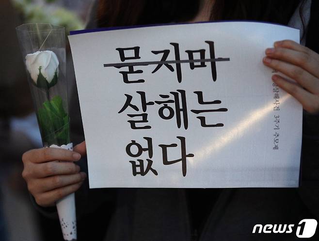 2019년 5월 17일 서울 강남역 11번 출구 앞에서 열린 강남역 화장실 여성 살해사건 3주기 추모 집회에서 참가자들이 여성 혐오 범죄를 규탄하고 있다/사진=뉴스1