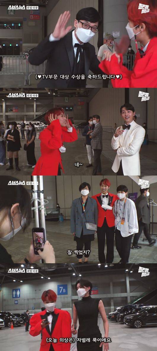 '문명특급' 방송화면