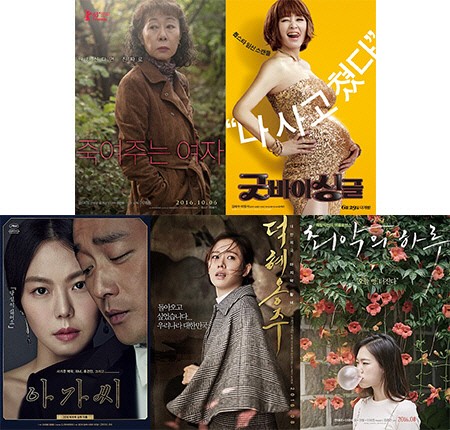 출처: 영화 '죽여주는 여자', '굿바이 싱글', '아가씨', '덕혜옹주', '최악의 하루' 포스터
