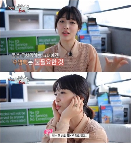 출처: MBC뮤직 '어메이징 에프엑스' 방송화면