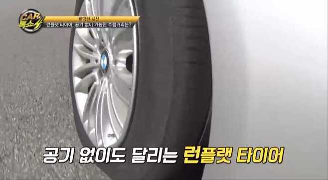 비교실험! 일반 타이어 Vs 런플랫 타이어! | Channela
