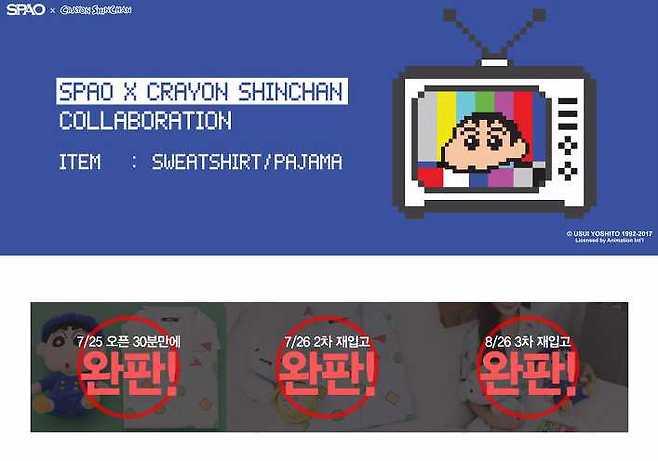 출처: 스파오홈페이지