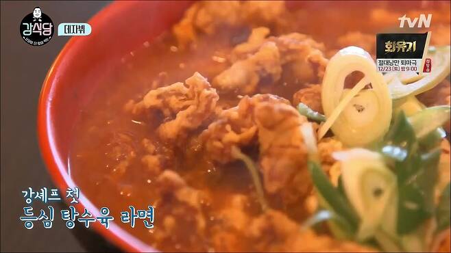 출처: tvN 신서유기 외전 강식당