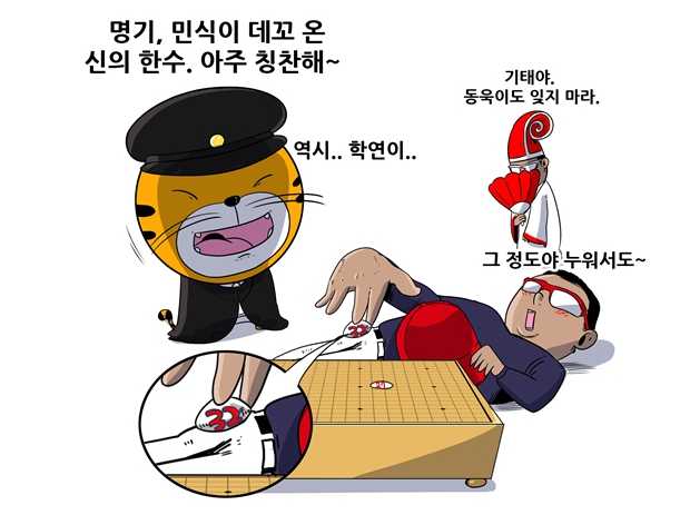 출처: [KBO 야매카툰] 10개 구단 감독, 무조건 칭찬해(?)