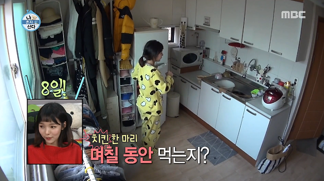 출처: MBC 나혼자산다 방송캡쳐