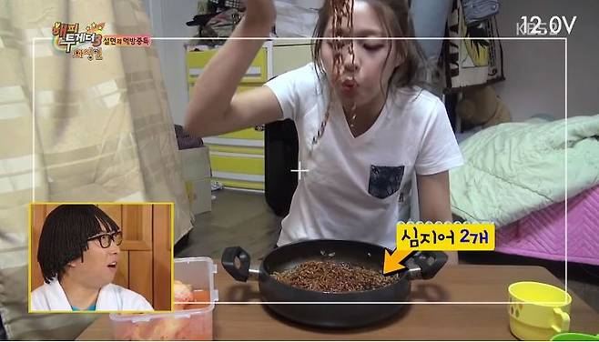 출처: KBS2 해피투게더3 방송 캡쳐