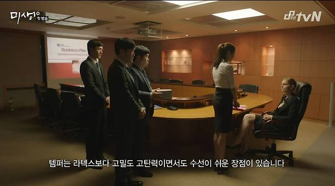 출처: tvN 드라마 '미생' 캡처