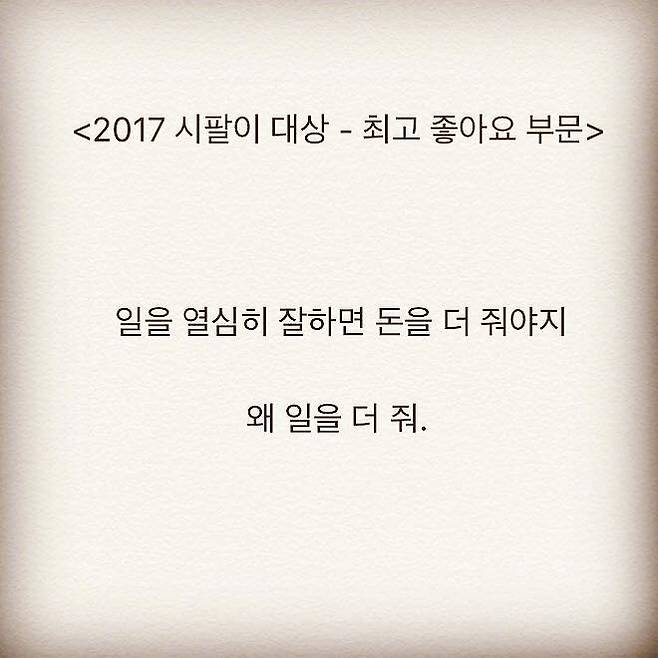 출처: 하상욱 공식 페이스북