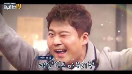 출처: [마이데일리] '프리한19' 전현무, '프로듀스 101' 화제 윙크男 재연