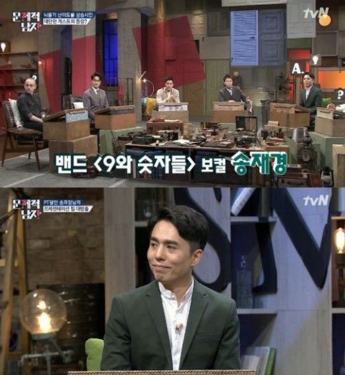 출처: tvN문제적남자 방송캡처