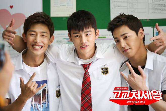 출처: 사진=tvN '고교처세왕' 공식 홈페이지
