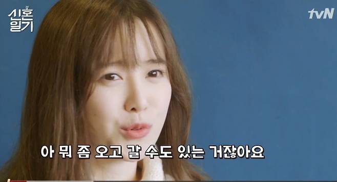 출처: tvN '신혼일기' 방송 캡처