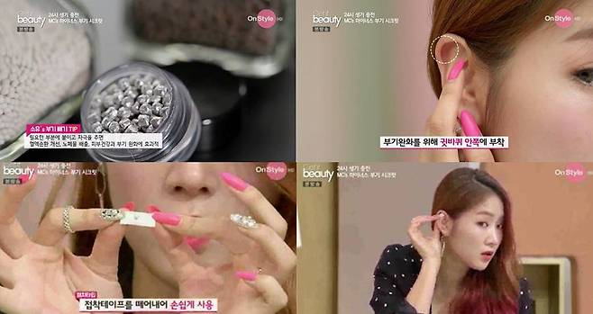 출처: 온스타일 ‘겟잇뷰티’ 캡처