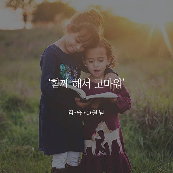 출처: 좋은생각 네이버 밴드 '오늘도 좋은생각'