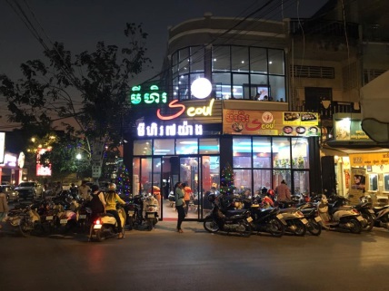 출처: 캄보디아 라면 가게