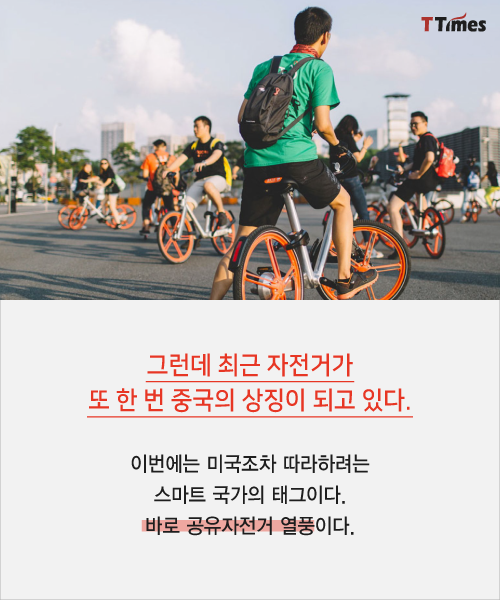 출처: Mobike homepage