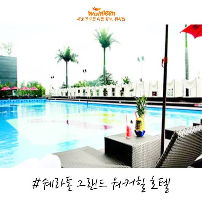 출처: ⓒ워커힐 호텔 공식 홈페이지