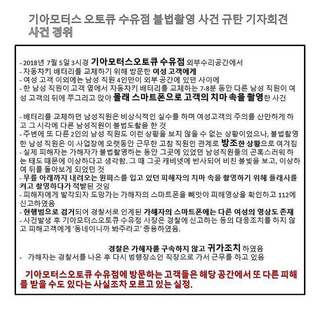 출처: 한국사이버성폭력대응센터