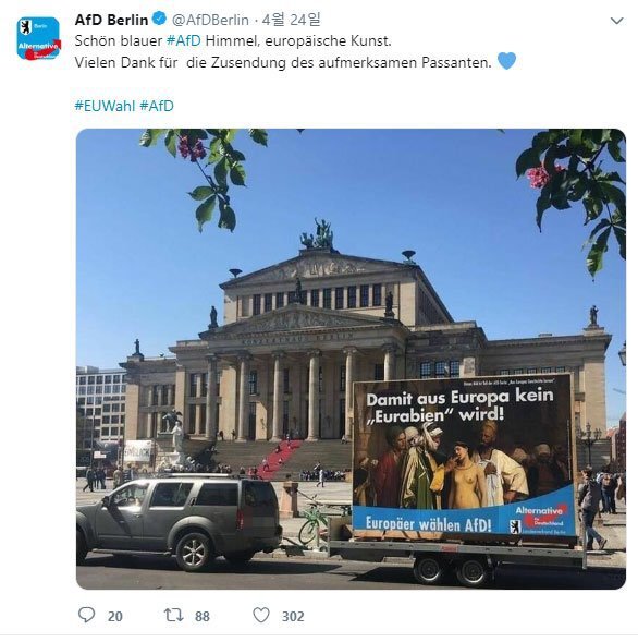 출처: 독일을 위한 대안(AfD) 트위터 캡처