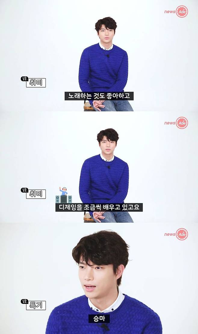 출처: 뉴스에이드 '오승윤이 가장 좋아하는 아이돌은? [말로 쓰는 프로필]' 영상 캡처