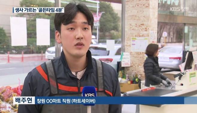출처: KBS 창원 '뉴스9'