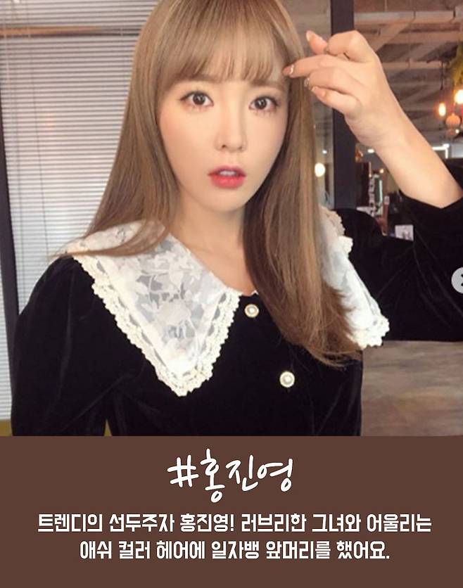 출처: 홍진영 인스타그램