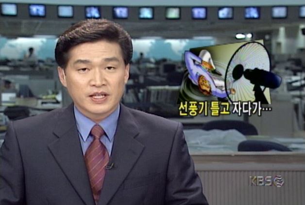 출처: KBS 뉴스