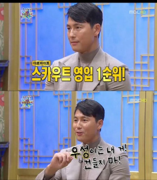 출처: MBC ‘황금어장 무릎팍도사’