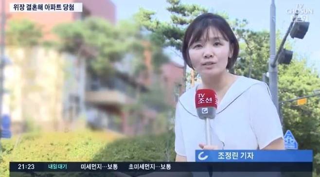 출처: TV CHOSUN '뉴스 9'