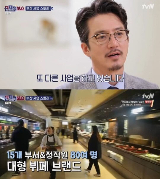 출처: tvN  '문제적 보스'