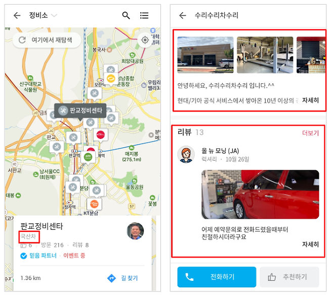 출처: 차량관리 앱 마카롱