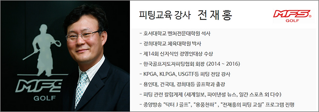 출처: mfsgolf.com