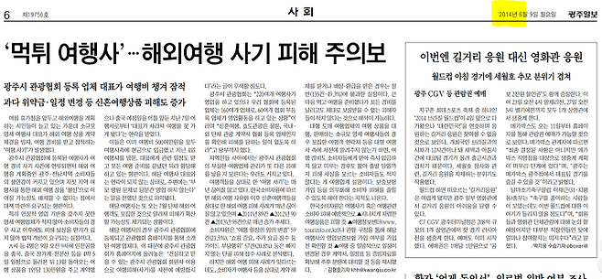 출처: 광주일보